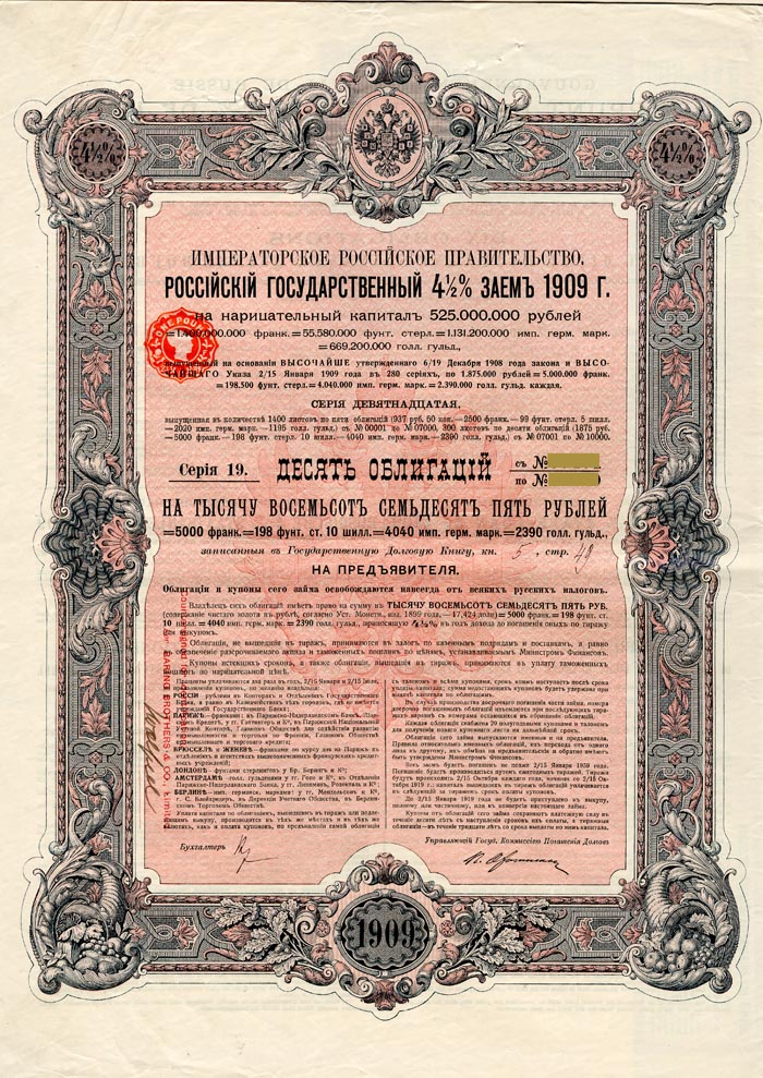 Imperial Government of Russia 4 1/2% 1909 (Uncanceled)